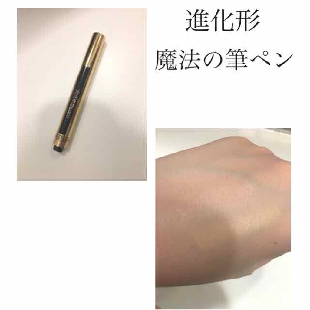 ラディアント タッチ ハイカバー/YVES SAINT LAURENT BEAUTE/リキッドコンシーラーを使ったクチコミ（1枚目）