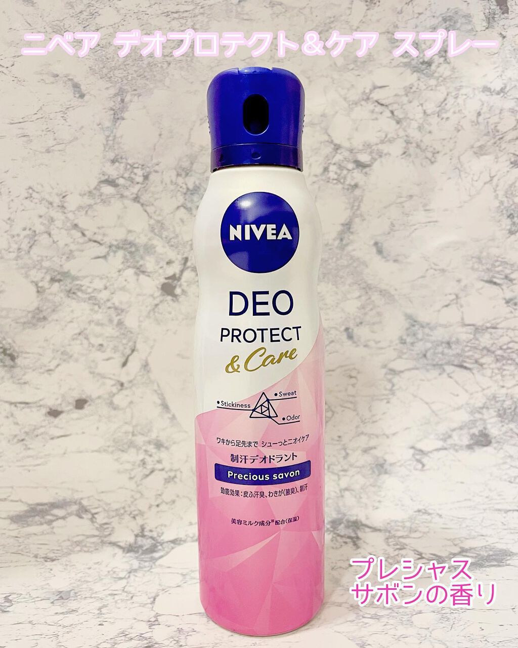 デオプロテクト&ケア スプレー/ニベア/デオドラント・制汗剤を使ったクチコミ(1枚目)