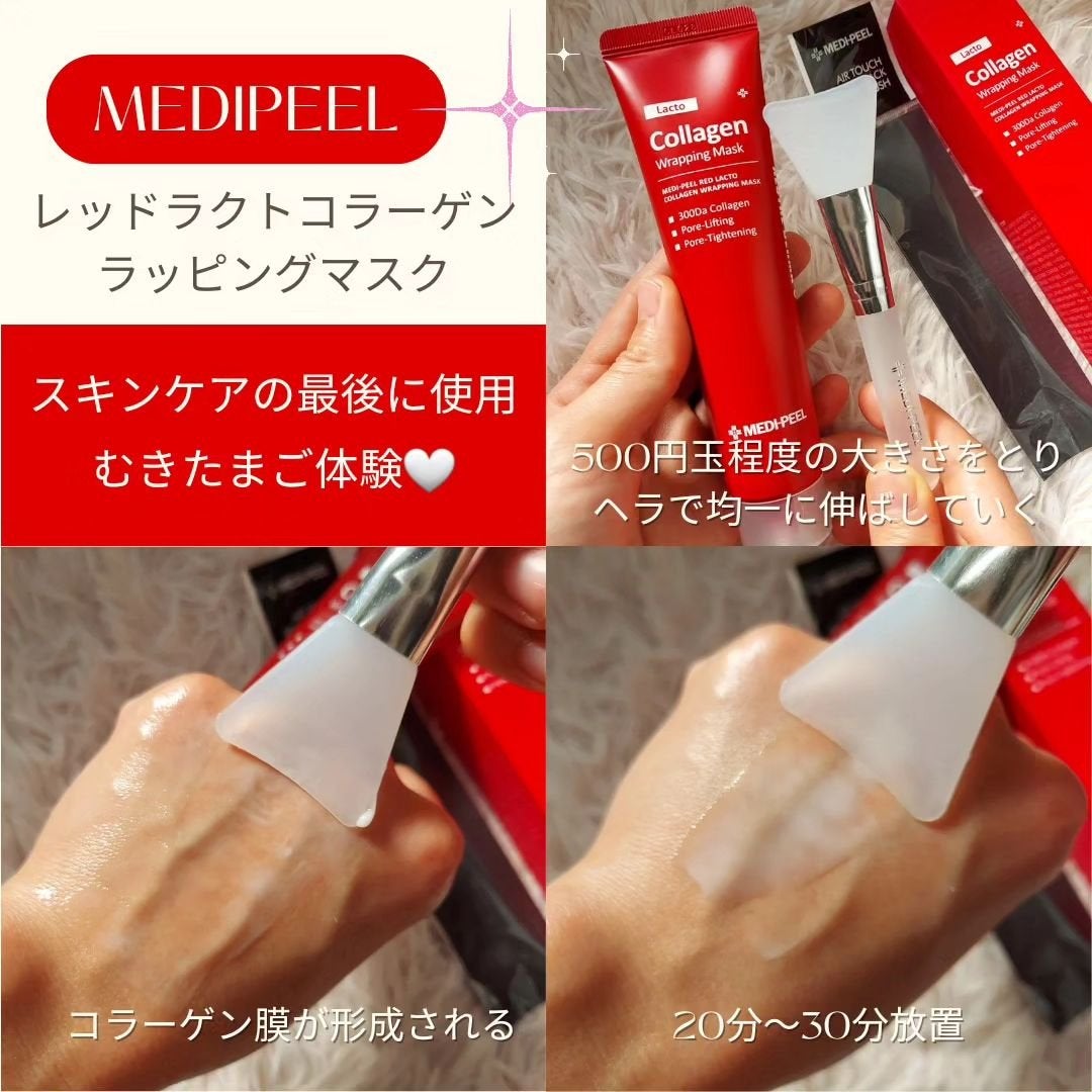 コラーゲン ラッピングマスク/MEDIPEEL/シートマスク・パックを使ったクチコミ(2枚目)