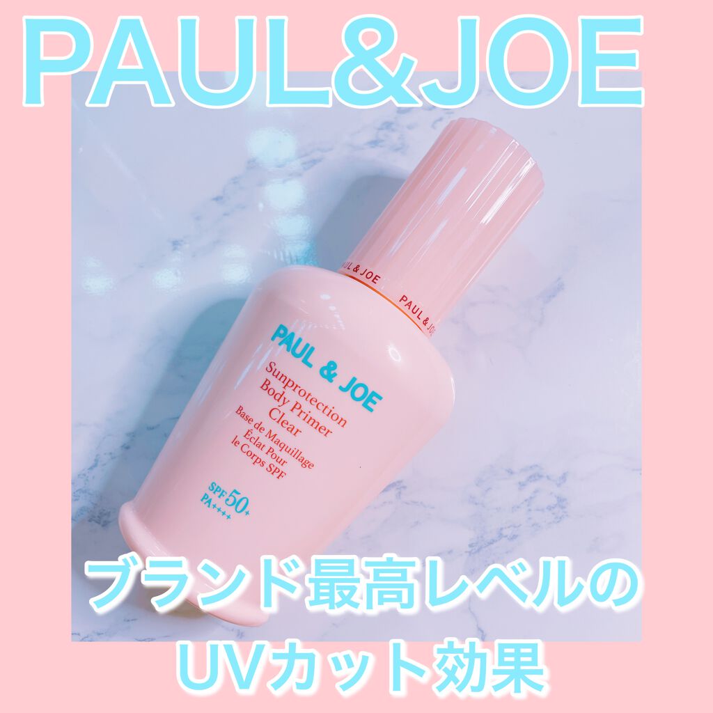 サンプロテクション ボディプライマー クリア/PAUL & JOE BEAUTE/日焼け止めローションを使ったクチコミ（1枚目）