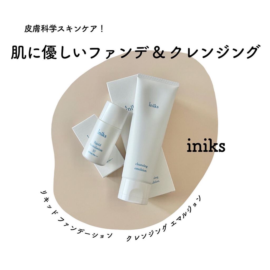 クレンジング エマルジョン/iniks/クレンジングクリームを使ったクチコミ（1枚目）