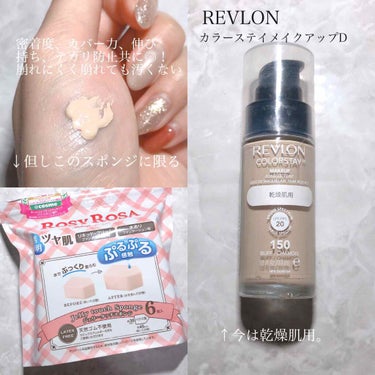 カラーステイ メイクアップ/REVLON/リキッドファンデーションを使ったクチコミ（2枚目）