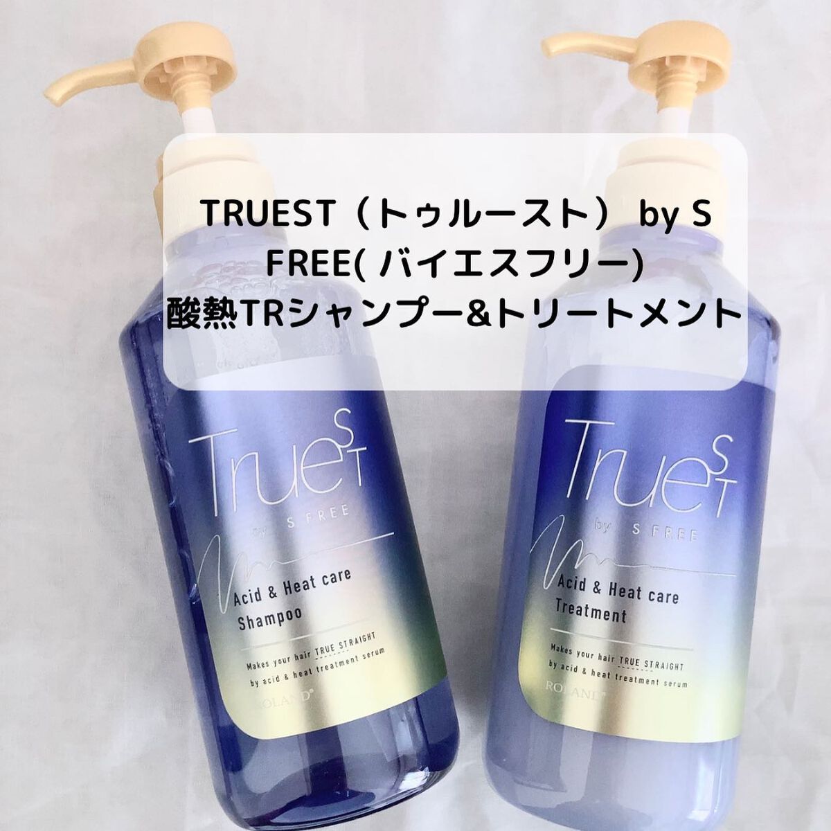 酸熱TRシャンプー/酸熱トリートメント/TRUEST/市販シャンプーを使ったクチコミ(2枚目)