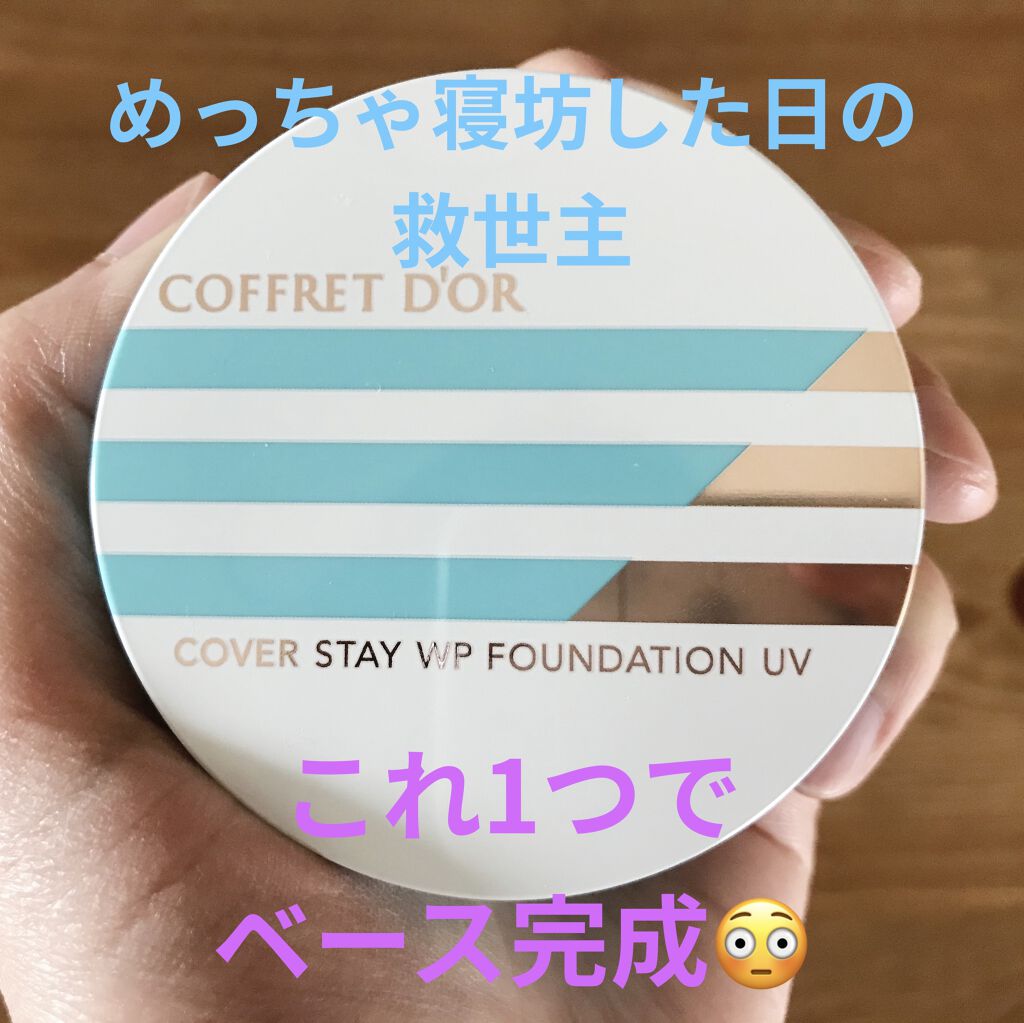 トランスペアレントフィニッシュパウダー/キャンメイク/プレストパウダーを使ったクチコミ（1枚目）