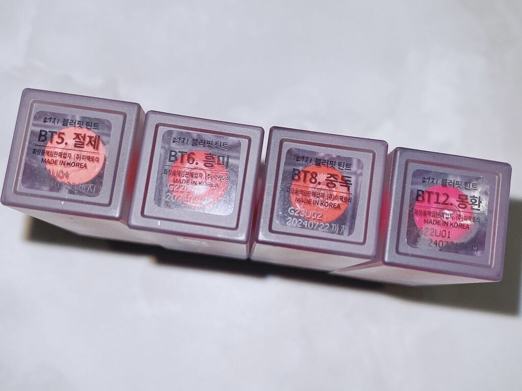 ブラー フィット ティント BT5. ハッシュローズ/MERZY/リップティントを使ったクチコミ（2枚目）