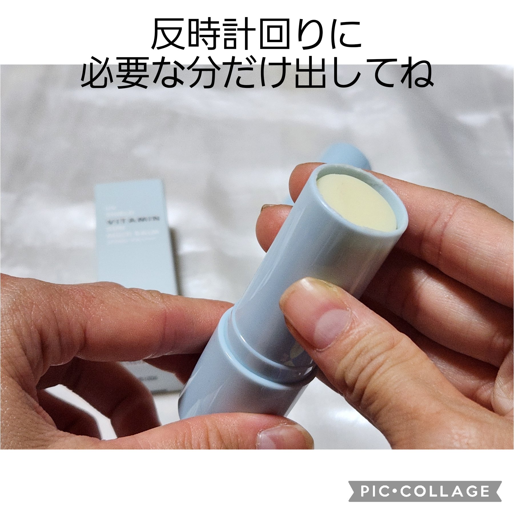 UVシールドビタミンサンマルチバーム/DERMASHARE/日焼け止めクリームを使ったクチコミ（2枚目）