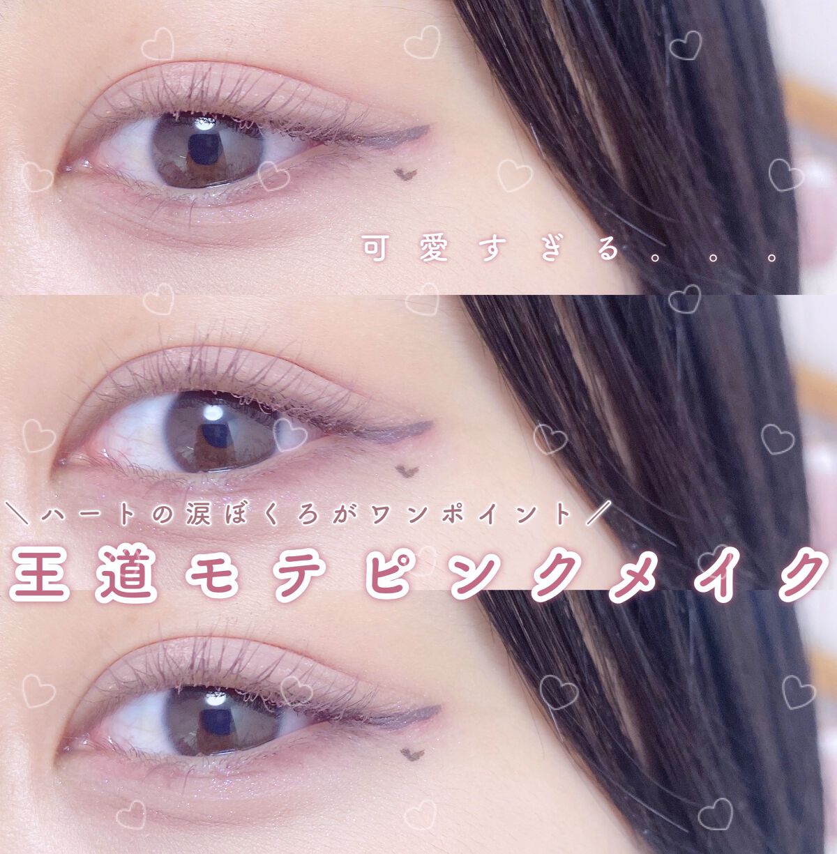 ミリコショコラコレクション/ビューティーワールド/マスカラを使ったクチコミ（1枚目）