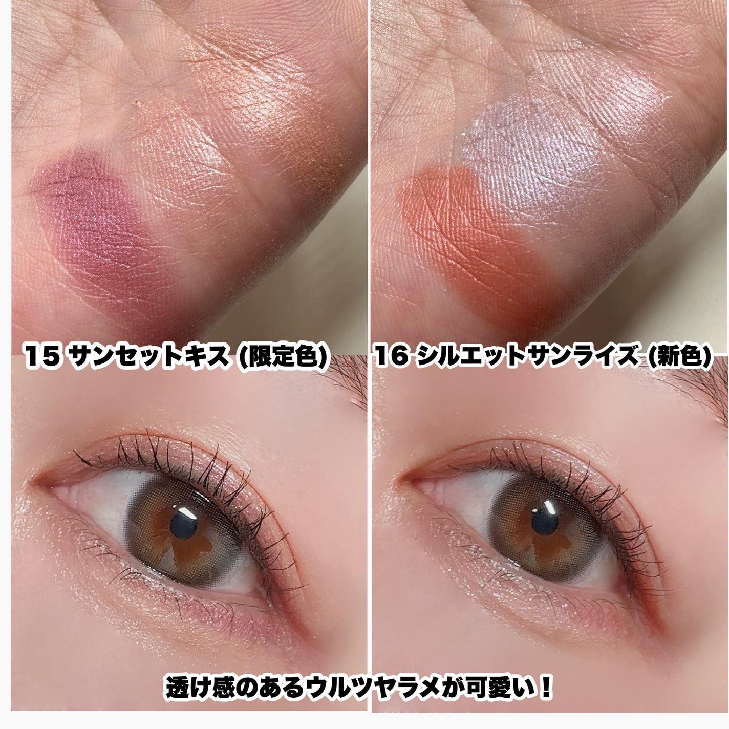 ジューシーピュアアイズ/キャンメイク/アイシャドウパレットを使ったクチコミ(5枚目)