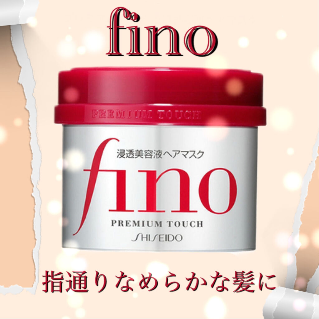 フィーノ　プレミアムタッチ　濃厚美容液ヘアマスク/フィーノ/ヘアマスク・ヘアパックを使ったクチコミ（1枚目）
