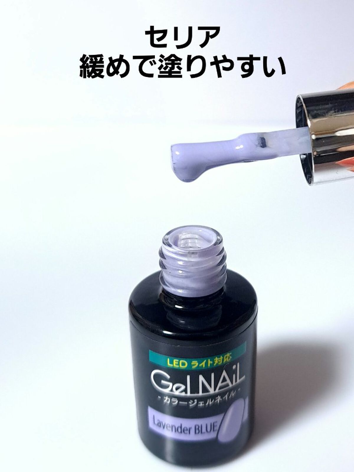 ジェルネイル（ライト対応）/セリア/ジェルネイルを使ったクチコミ（2枚目）
