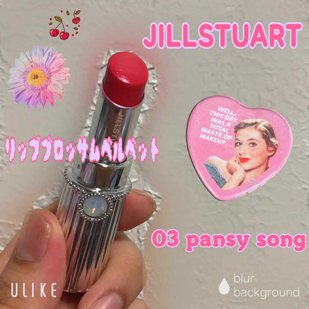 ジルスチュアート リップブロッサム ベルベット 03 pansy song/JILL STUART/口紅を使ったクチコミ（2枚目）