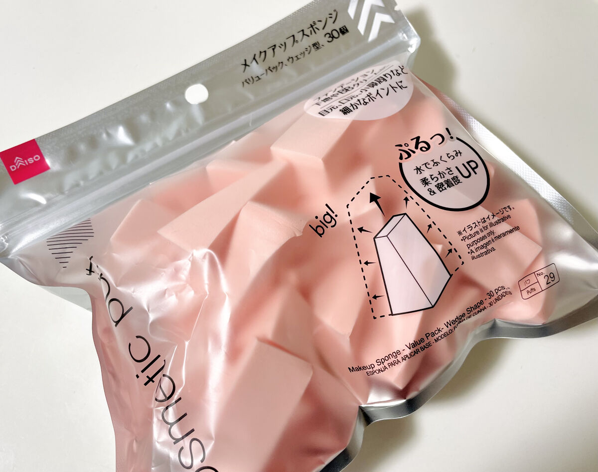 メイクアップスポンジバリューパック ウェッジ型/DAISO/パフ・スポンジを使ったクチコミ（3枚目）