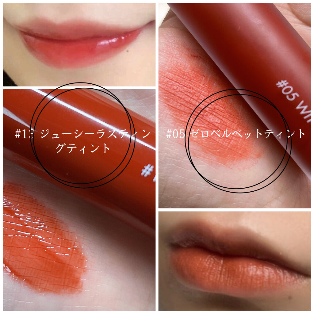 ジューシーラスティングティント/rom&nd/リップティントを使ったクチコミ（3枚目）