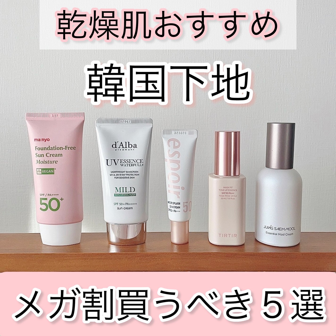 エッセンシャル ムルクリーム/JUNG SAEM MOOL/化粧下地を使ったクチコミ(1枚目)