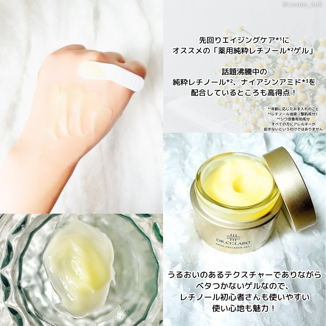 薬用アクアコラーゲンゲル エンリッチリンクルリペア/ドクターシーラボⓇ/フェイスクリームを使ったクチコミ(3枚目)