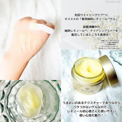 薬用アクアコラーゲンゲル エンリッチリンクルリペア/ドクターシーラボⓇ/フェイスクリームを使ったクチコミ(3枚目)