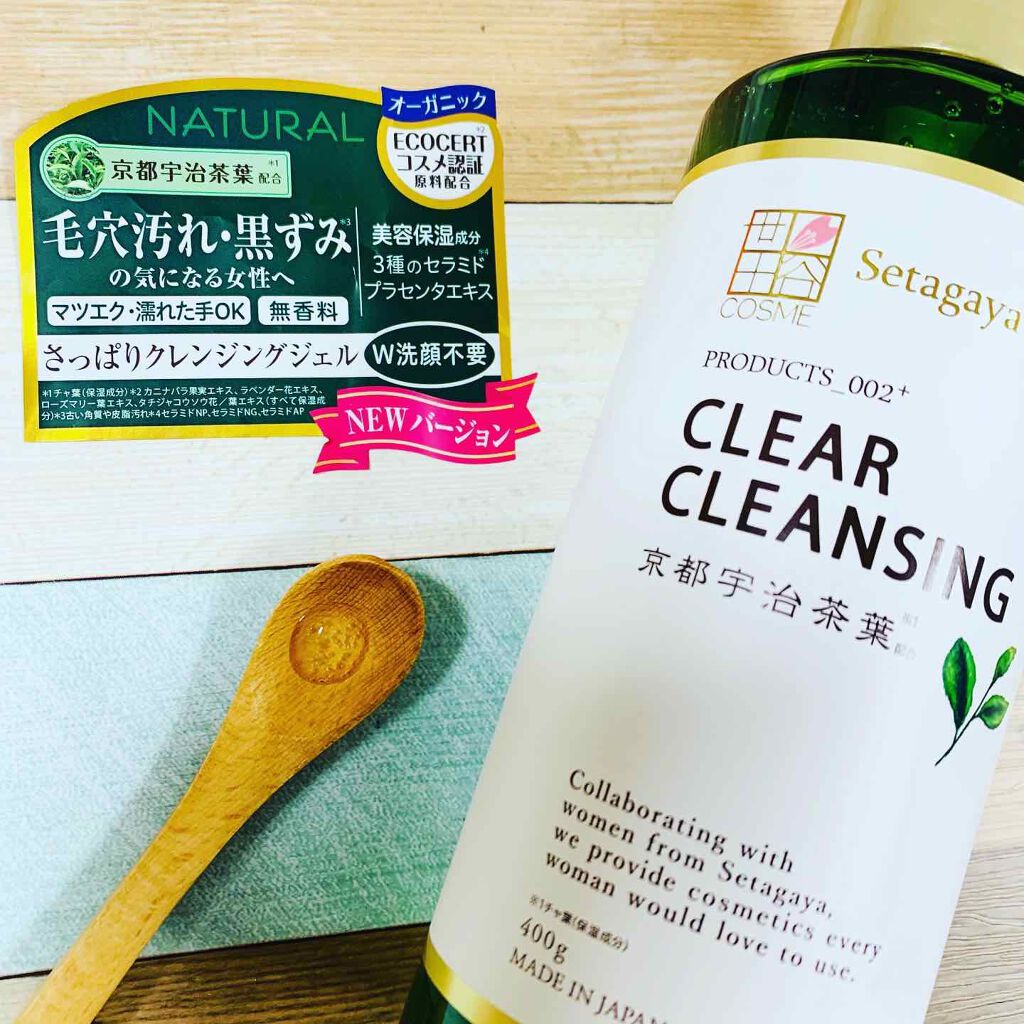オーガニック クリアクレンジング 京都宇治茶葉/世田谷コスメ/クレンジングジェルを使ったクチコミ(3枚目)