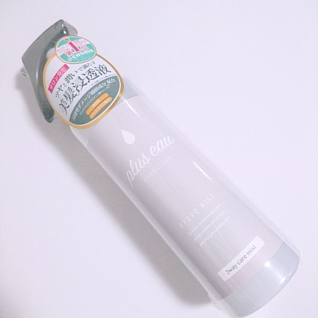 ハイドロミストN/plus eau/アウトバストリートメントを使ったクチコミ（1枚目）