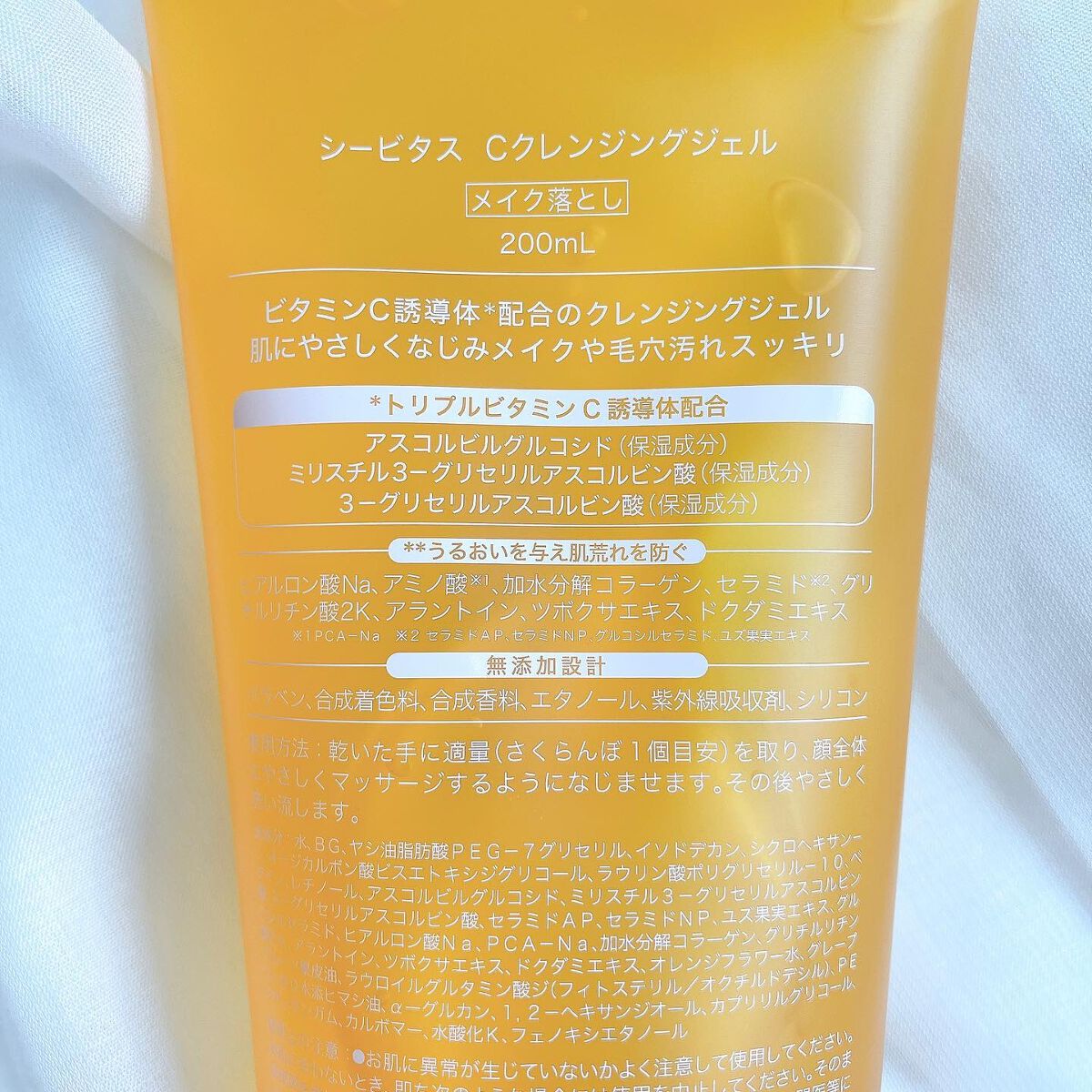 Cクレンジングジェル/CVITAS/クレンジングジェルを使ったクチコミ(5枚目)