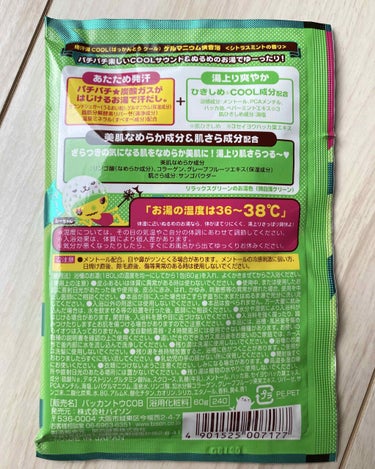 爆汗湯 COOL爆寒湯 りらっくスーのクチコミ「〇Bison
爆汗湯 
リらっくスー
数量限定    シトラスミントの香り  60ｇ  240.....」（2枚目）