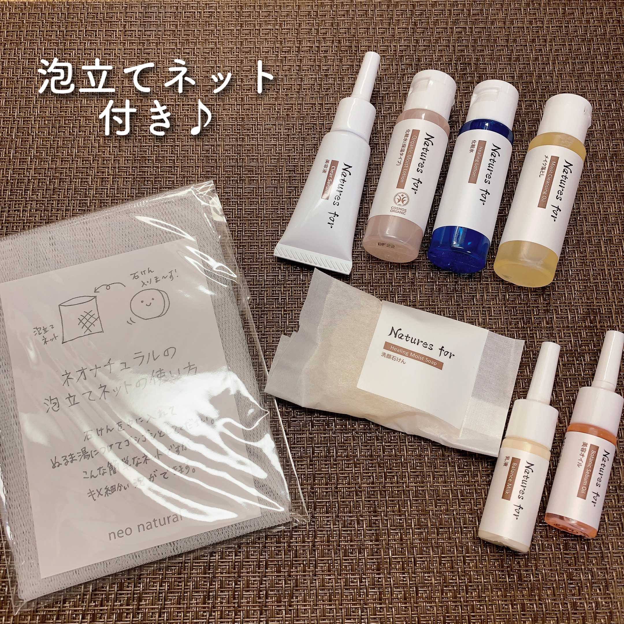 スキンケア1ウィークセット/Natures for/スキンケアキットを使ったクチコミ（3枚目）