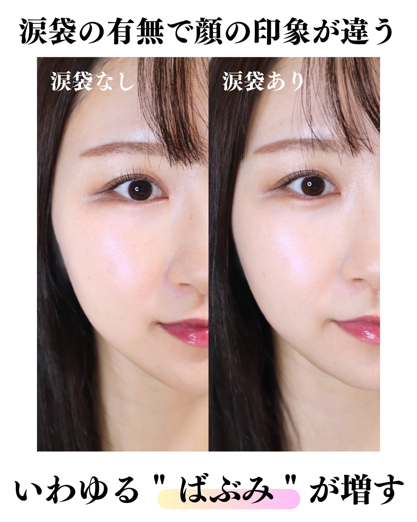 涙袋ベイビー/Fujiko/スティックアイシャドウを使ったクチコミ(2枚目)