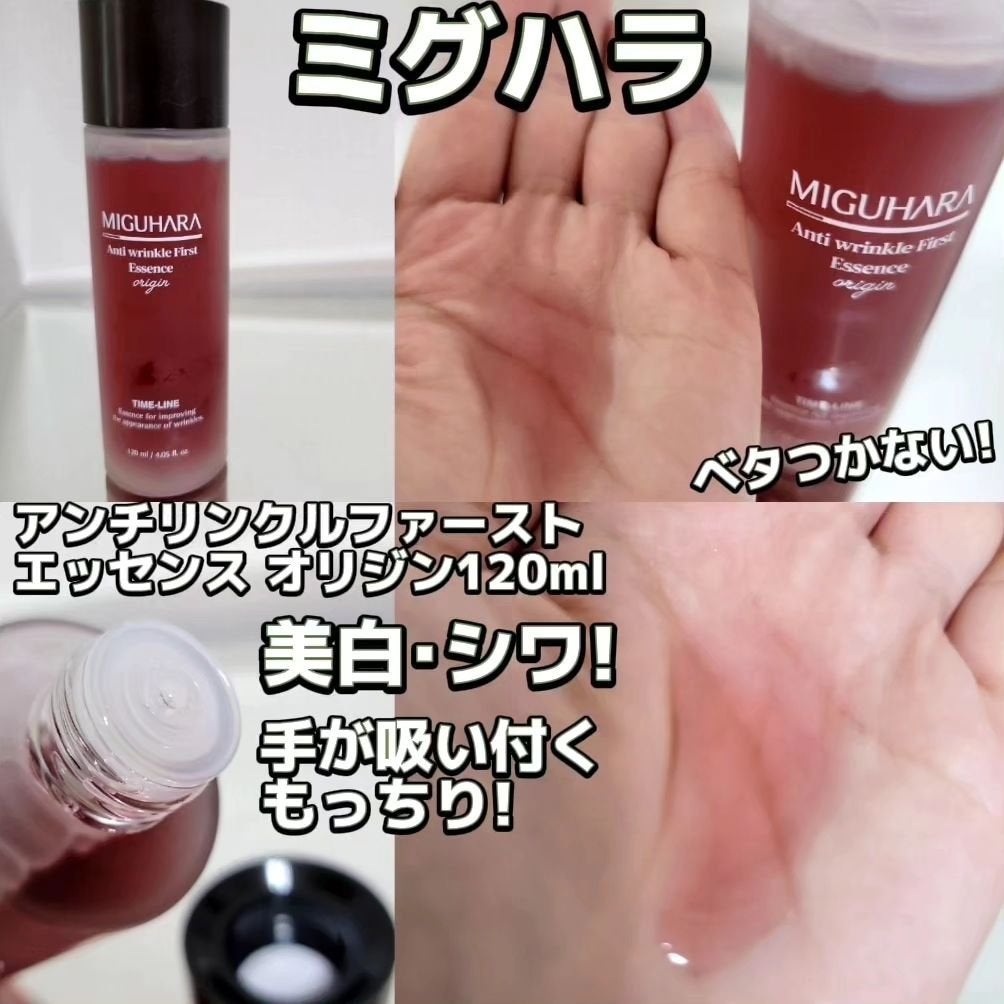 アンチリンクルエフェクトアンプルオリジン/MIGUHARA/美容液を使ったクチコミ(2枚目)