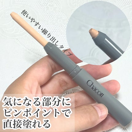 クレヨンコンシーラー/チャコット・コスメティクス/ペンシルコンシーラーを使ったクチコミ(2枚目)