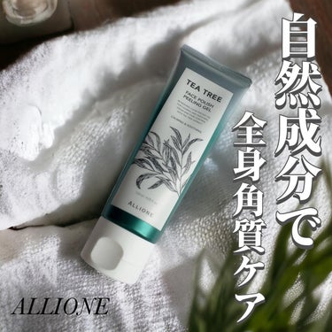 フェイスポリッシュピーリングジェル ティーツリー/ALLIONE/その他洗顔料を使ったクチコミ（1枚目）