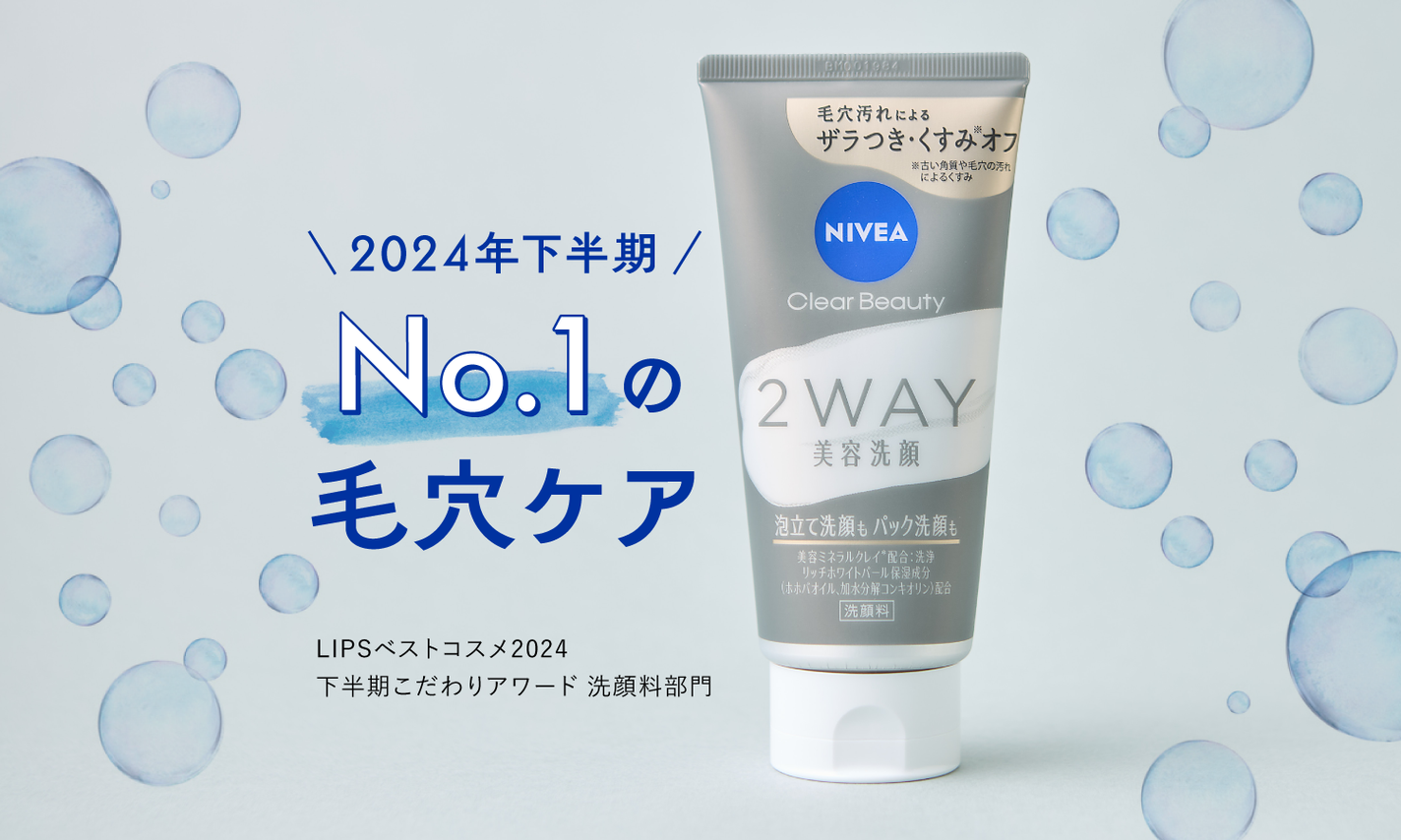 【毛穴ケア講座】肌のザラつきをごっそりオフ《2WAY美容洗顔》の使い方のサムネイル
