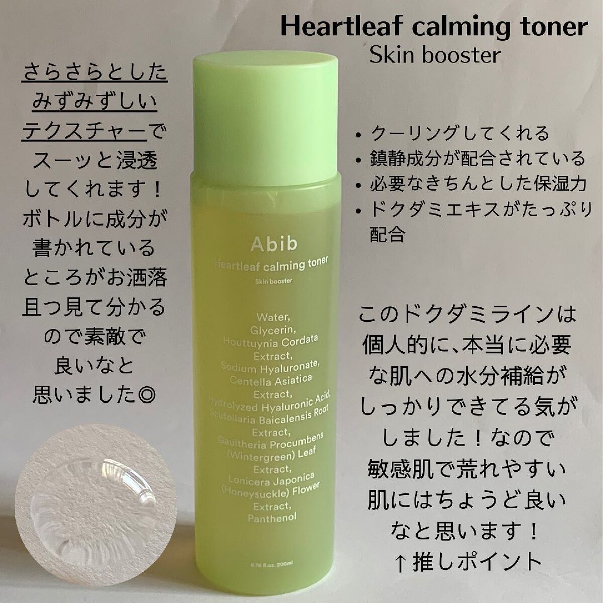 弱酸性pHシートマスク ドクダミフィット/Abib /シートマスク・パックを使ったクチコミ（3枚目）