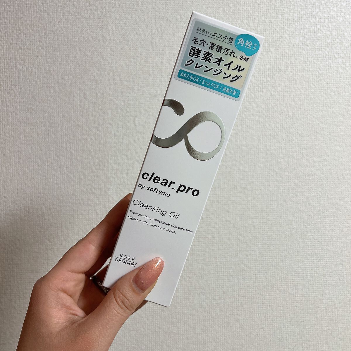 ソフティモ クリアプロ 酵素クレンジングオイル/ソフティモ/オイルクレンジングを使ったクチコミ(2枚目)