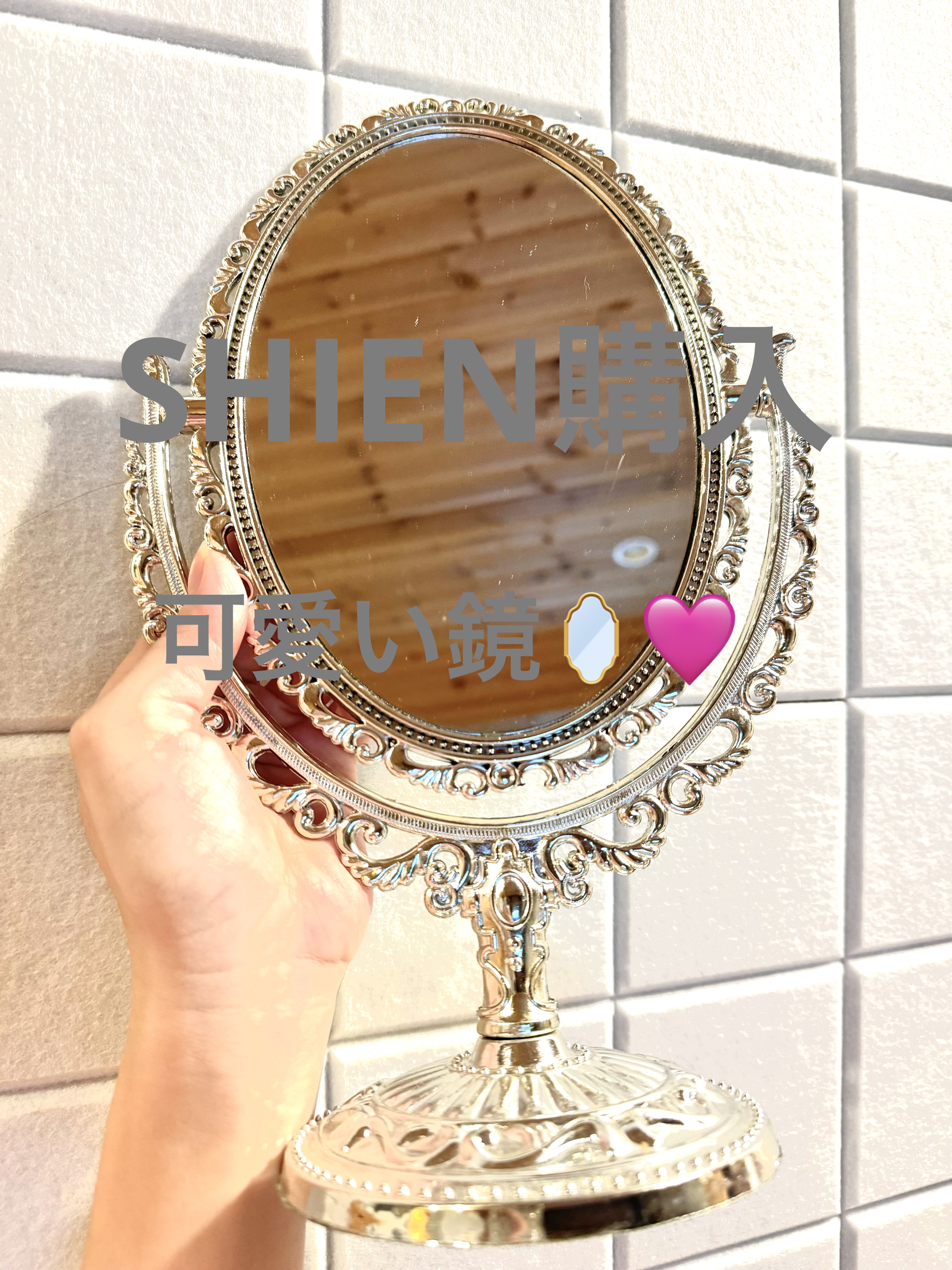 #ミラー#鏡#メイク用#回転鏡
#SHIEN購入
メイク用両面鏡🪞💄#プチプラ で
使いやすくて便利だなー🍀
と感じています✨
両面使えるし卓上に置けるから良き🥰
 #夏のお供紹介します  #わたしの仕込み美容  #差がつくひと手間