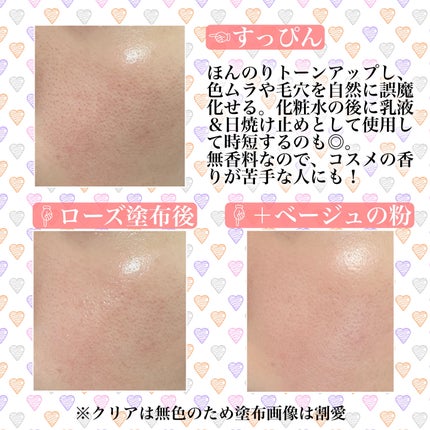 UVイデア XL プロテクショントーンアップ ローズ/ラ ロッシュ ポゼ/日焼け止めクリームを使ったクチコミ(2枚目)