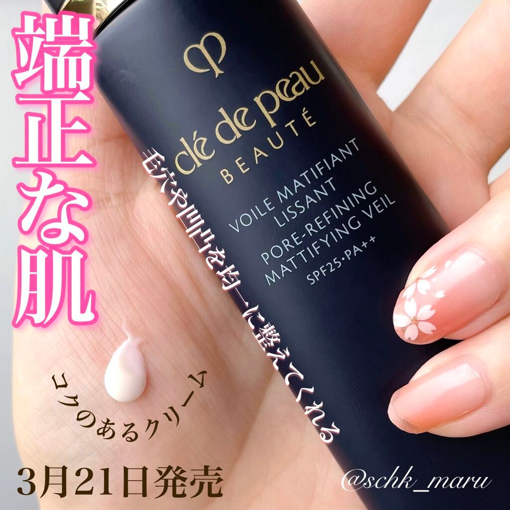 クレ・ド・ポー ボーテ ヴォワールマティフィアンリサン/クレ・ド・ポー ボーテ/化粧下地を使ったクチコミ(1枚目)