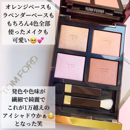 アイ カラー クォード/TOM FORD BEAUTY/アイシャドウパレットを使ったクチコミ(10枚目)