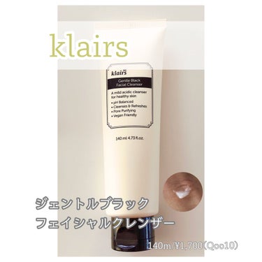 ジェントルブラックフェイシャルクレンザー(140ml)/Klairs/洗顔フォームを使ったクチコミ（1枚目）