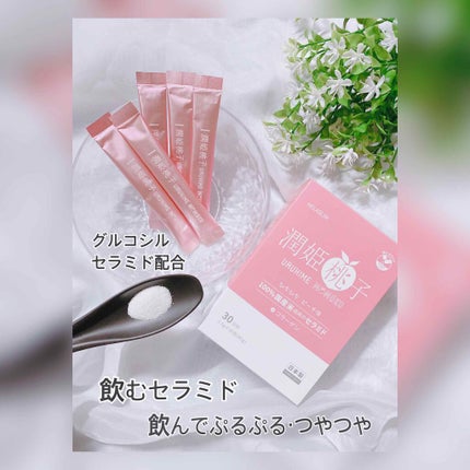 潤姫桃子/潤姫桃子/美容サプリメントを使ったクチコミ(1枚目)