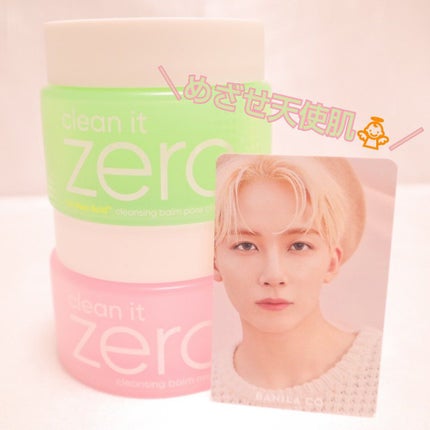 クリーンイットゼロ クレンジングバーム オリジナル/BANILA CO/クレンジングバームを使ったクチコミ(5枚目)