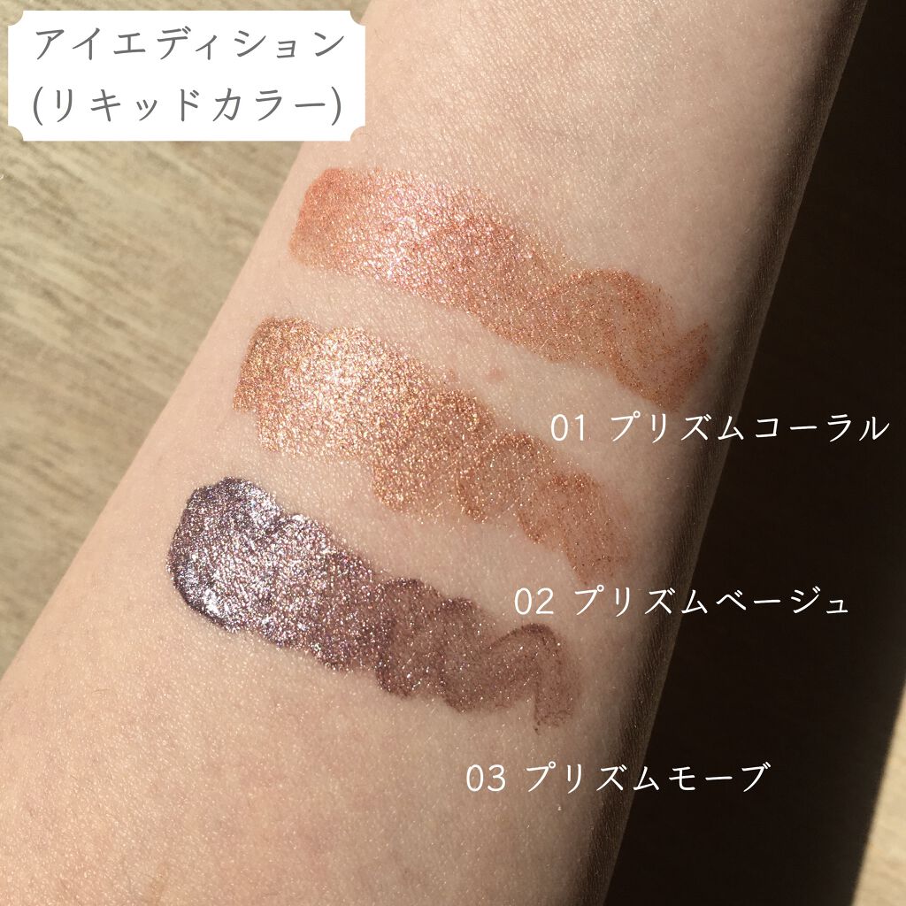 エテュセ アイエディション(リキッドカラー)/ettusais/リキッドアイシャドウを使ったクチコミ（2枚目）