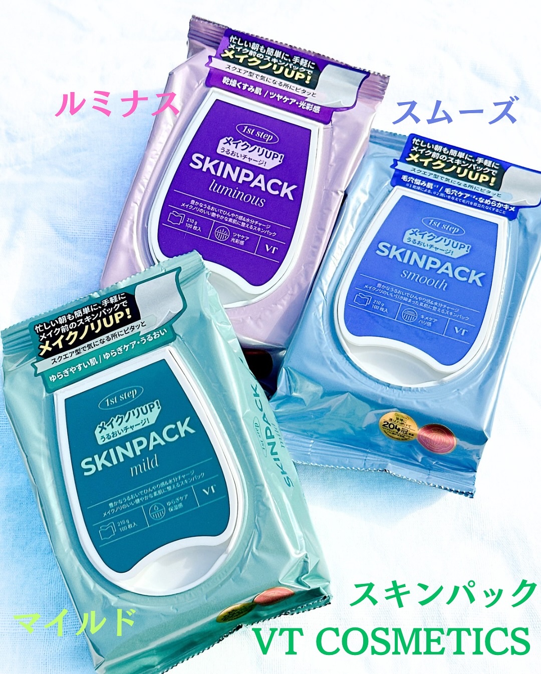 マイルドスキンパック/VT/シートマスク・パックを使ったクチコミ（1枚目）