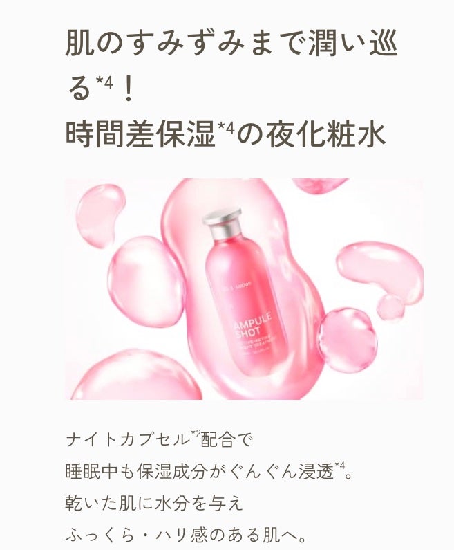 アクティブレチノ ナイトトリートメント ローション/AMPULE SHOT/化粧水を使ったクチコミ(5枚目)