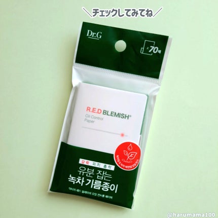 ドクタージー オイルコントロールペーパー/Dr.G/あぶらとり紙を使ったクチコミ(6枚目)