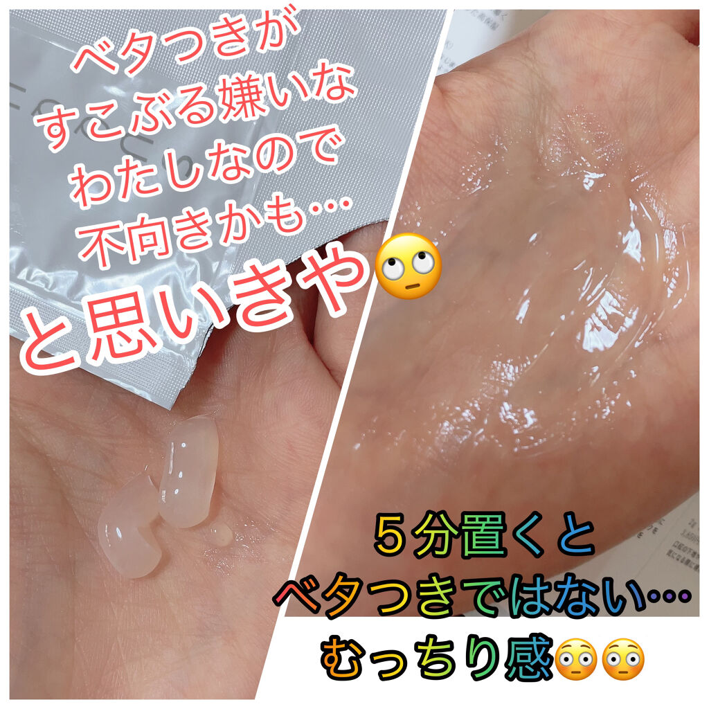 モイスチャー リッチ マスク/SUQQU/フェイスクリームを使ったクチコミ（2枚目）