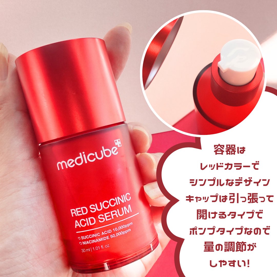 レッドアクネセラム/MEDICUBE/美容液を使ったクチコミ（3枚目）