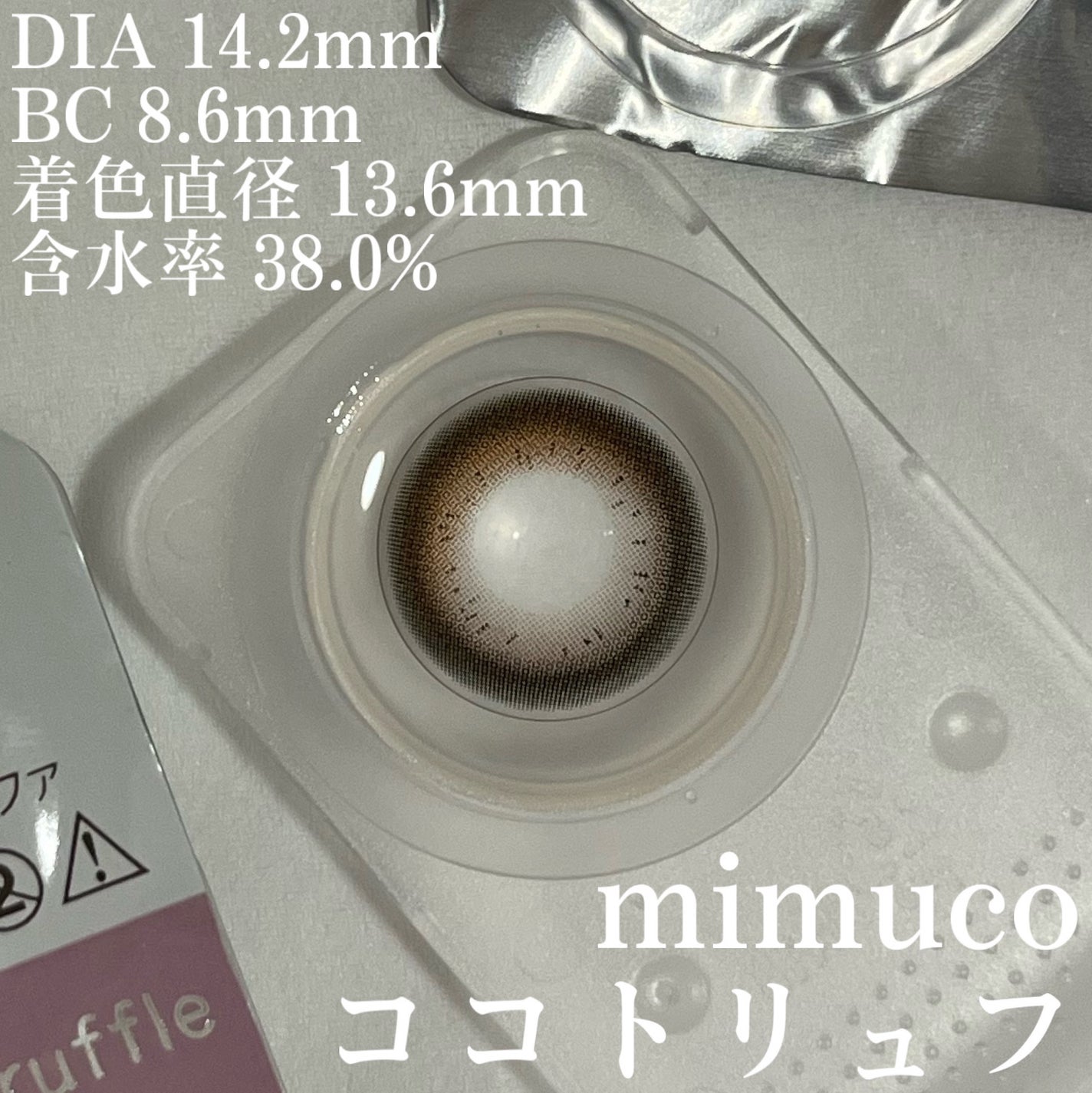 mimuco 1day/mimuco/ワンデー(1DAY)カラコンを使ったクチコミ(3枚目)