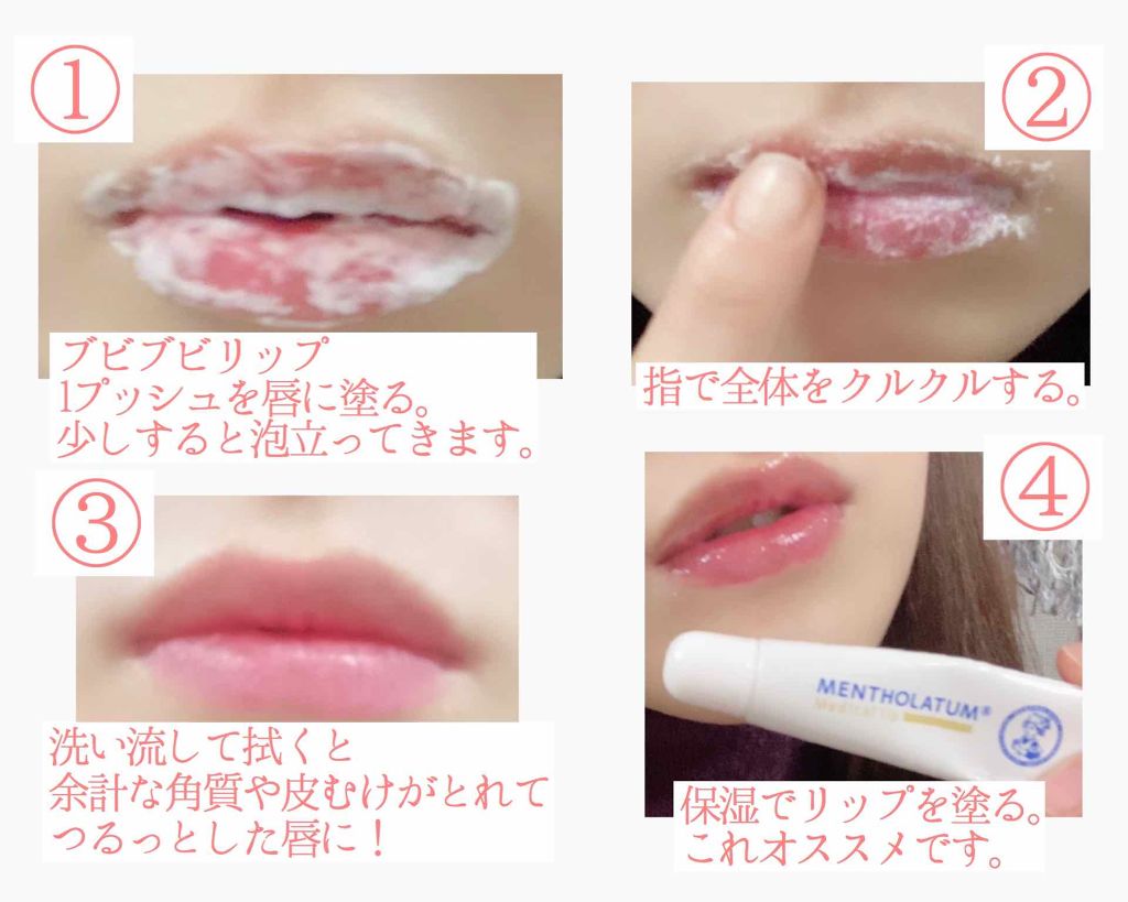 メディカルリップnc(医薬品)/メンソレータム/その他を使ったクチコミ(3枚目)