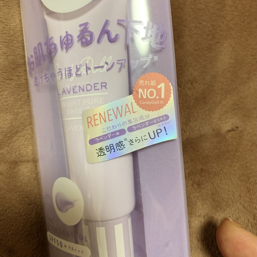 ブライトピュアベース/CandyDoll/化粧下地を使ったクチコミ（1枚目）