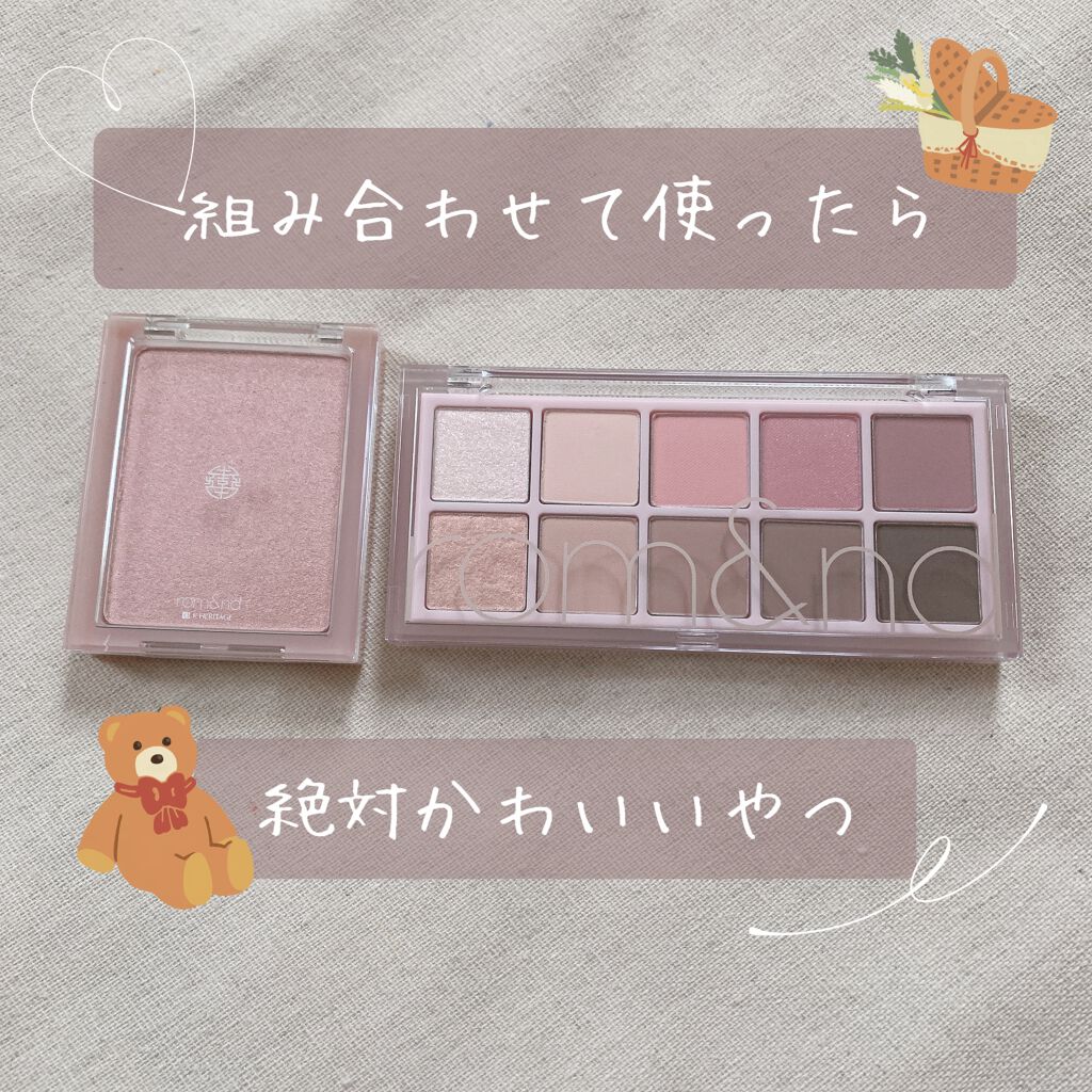 ヴェールライター/rom&amp;nd/パウダーハイライトを使ったクチコミ（1枚目）