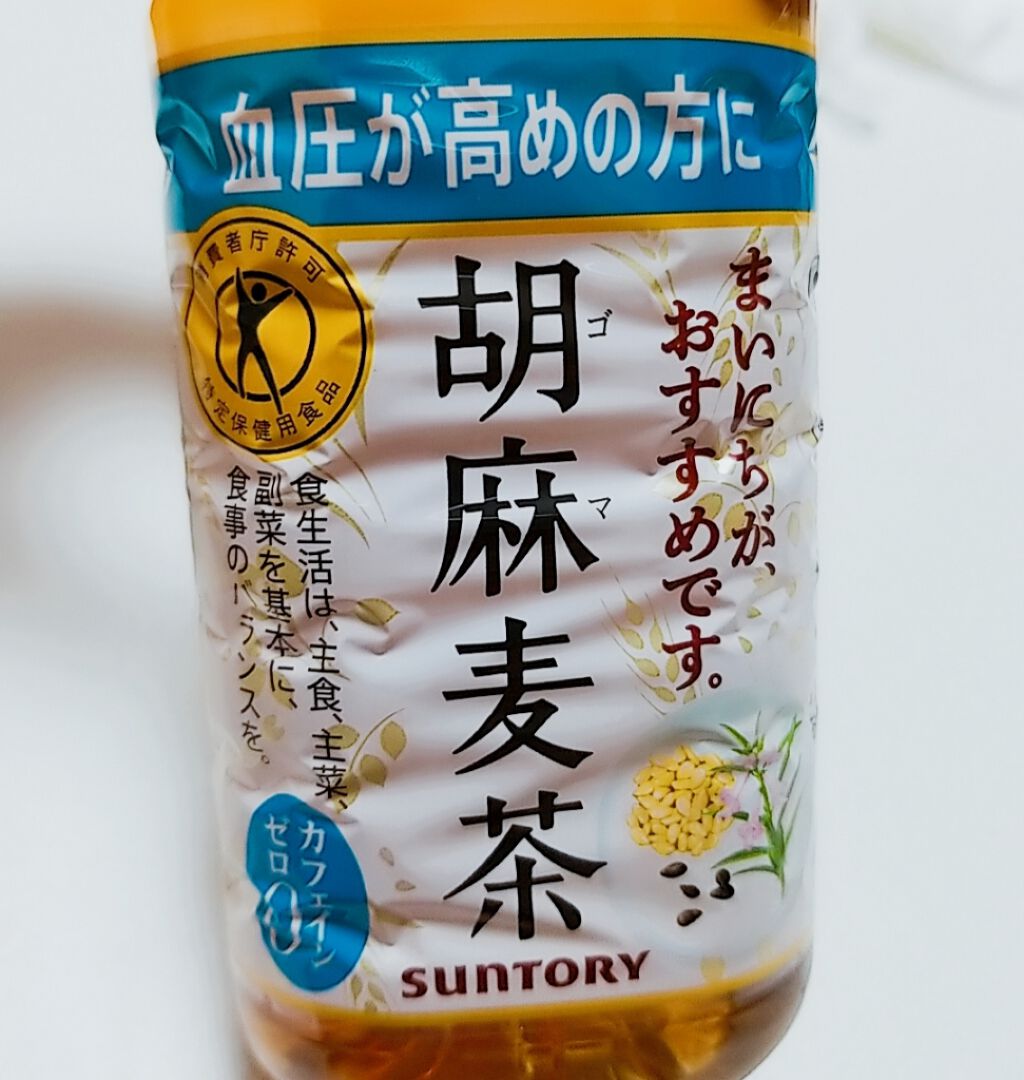 胡麻麦茶/サントリー/ドリンクを使ったクチコミ（2枚目）